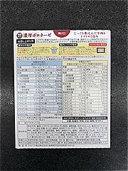  完全ﾒｼﾊﾟｽﾀｿｰｽ濃厚ﾎﾞﾛﾈｰｾﾞ 120ｇ (JAN: 4902105982488 2)