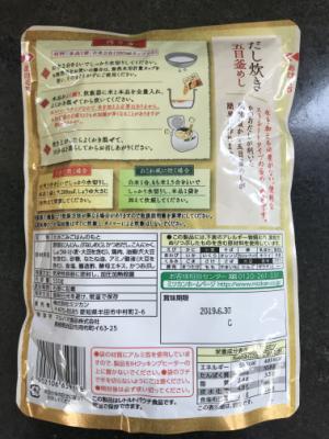 ミツカン だし炊き五目釜めし ５５０ｇ(JAN: 4902106659198)-2