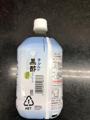 ミツカン ヨーグルト黒酢　ストレート １０００ｍｌ(JAN: 4902106798767)-1