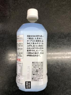 ミツカン ヨーグルト黒酢　ストレート １０００ｍｌ(JAN: 4902106798767)-2