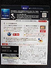 日清製粉ウェルナ 青の洞窟イタリア産完熟トマト果肉のアラビアータ １人前(JAN: 4902110263527)-1