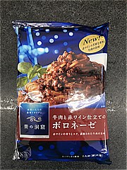 日清製粉 青の洞窟　牛肉と赤ワイン仕立てのボロネーゼ １袋(JAN: 4902110280005)