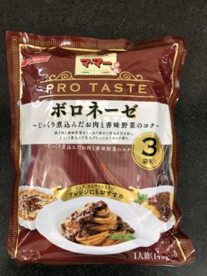 日清フーズ マ・マーＰＲＯ　ＴＡＳＴＥ　ボロネーゼ　３袋入り ４２０ｇ(JAN: 4902110385991)