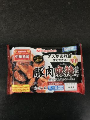 日本ハム 中華名菜　豚肉麻辣炒め １袋(JAN: 4902115190606)