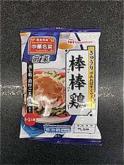 日本ハム 中華名菜　棒棒鶏 １３５ｇ(JAN: 4902115380328)