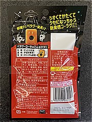 ノーベル製菓 ペタグーグミ・コーラ味 50ｇ (JAN: 4902124072153 1)