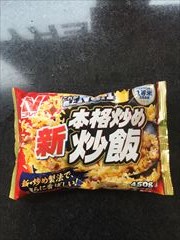 ニチレイフーズ 本格炒め炒飯 ４５０ｇ(JAN: 4902130390425)