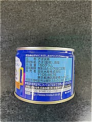 ニッスイ スルっとふたさば水煮 １５０ｇ(JAN: 4902150125861)-2