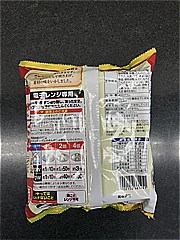 ニッスイ 梅ひじきおにぎり ４００ｇ（８個）(JAN: 4902150661451)-2