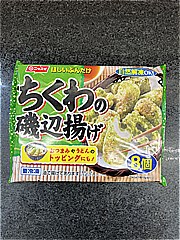 ニッスイ ちくわの磯辺焼き １袋(JAN: 4902150661628)