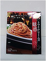 ＲＥＧＡＬＯ トマトクリームの魅惑 １３５ｇ(JAN: 4902170057265)-1