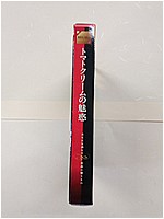 ＲＥＧＡＬＯ トマトクリームの魅惑 １３５ｇ(JAN: 4902170057265)-6