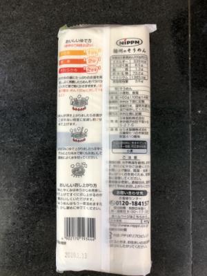 日本製粉 播州そうめん　　４００ｇ ４００ｇ(JAN: 4902170193444)-1