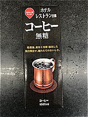 名古屋製酪 ﾎﾃﾙﾚｽﾄﾗﾝ仕様ｺｰﾋｰ無糖 1000ml (JAN: 4902188226806 3)