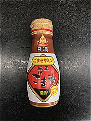  かけて香る純正ごま油 145ｇ (JAN: 4902380220268)