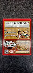  煮込みﾗｰﾒﾝしょうゆ味 284ｇ (JAN: 4902388460291 2)