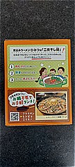  煮込みﾗｰﾒﾝみそ味 288ｇ (JAN: 4902388460307 2)