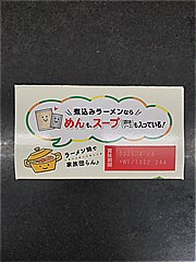  煮込みﾗｰﾒﾝとんこつしょうゆ味 284ｇ (JAN: 4902388460321 1)