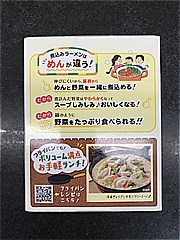  煮込みﾗｰﾒﾝとんこつしょうゆ味 284ｇ (JAN: 4902388460321 2)