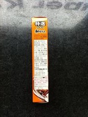 ハウス食品 特選本香り和からし ４２ｇ(JAN: 4902402280492)-3