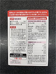 ハウス食品 おでんの素 ７７．２ｇ(JAN: 4902402414248)-2