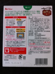 ハウス食品 カリー屋カレー中辛 ２００ｇ(JAN: 4902402534090)-1