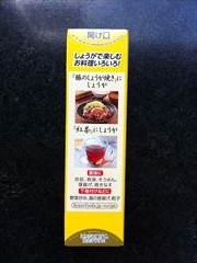 ハウス食品 おろし生しょうが ４０ｇ(JAN: 4902402653036)-2