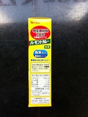 ハウス 7品目不使用ﾊﾞｰﾓﾝﾄｶﾚｰ 108ｇ (JAN: 4902402859629 1)