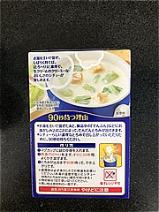 ハウス食品 マグカップで北海道シチュー　クリーム ５３ｇ(JAN: 4902402888773)-1