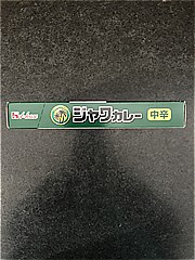 ハウス ｼﾞｬﾜｶﾚｰﾚﾄﾙﾄ中辛 200ｇ (JAN: 4902402889855 1)