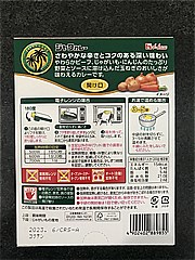 ハウス ｼﾞｬﾜｶﾚｰﾚﾄﾙﾄ中辛 200ｇ (JAN: 4902402889855 2)