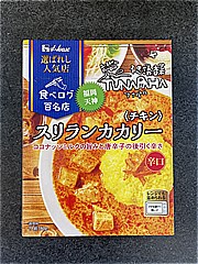 ハウス食品 選ばれし人気店スリランカカリーチキン １８０ｇ(JAN: 4902402894187)