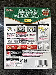 ハウス ｶﾘｰ屋ｷｰﾏｶﾚｰ 150ｇ (JAN: 4902402898628 1)