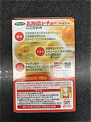 ハウス食品 マグカップで北海道シチューかぼちゃ ５３ｇ(JAN: 4902402903070)-2