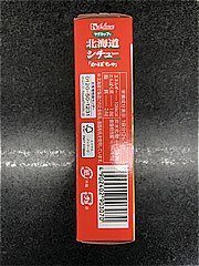 ハウス食品 マグカップで北海道シチューかぼちゃ ５３ｇ(JAN: 4902402903070)-3