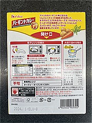 ハウス ﾊﾞｰﾓﾝﾄｶﾚｰﾚﾄﾙﾄ甘口 200ｇ (JAN: 4902402905302 1)