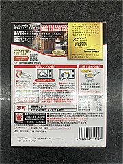 ハウス食品 人気店ボローニャ風ミートソース １５０ｇ(JAN: 4902402911907)-2