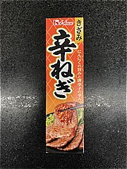 ハウス食品 きざみ辛ねぎ ３８ｇ(JAN: 4902402912010)-3