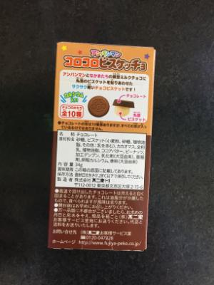 不二家 アンパンマンコロコロビスケットチョコ 34ｇ (JAN: 4902555164304 2)