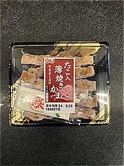 伏見蒲鉾 たこ入り薄焼きかま １パック(JAN: 4902556627075)