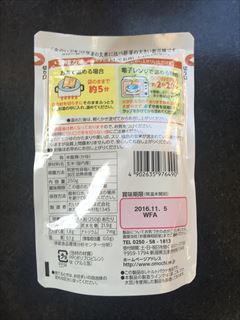 たいまつ食品 金の玄米がゆ ２５０ｇ(JAN: 4902635976490)-1