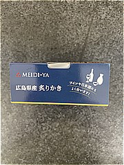 明治屋 おいしい缶詰広島県産炙りかき 55ｇ (JAN: 4902701908233 3)