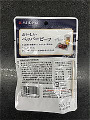  おいしいﾍﾟｯﾊﾟｰﾋﾞｰﾌ 30ｇ (JAN: 4902701914203 1)