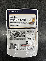  おいしい砂肝ｽﾊﾟｲｽ焼 37ｇ (JAN: 4902701914227 1)