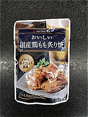  おいしい国産鶏もも炙り焼 50ｇ (JAN: 4902701914722)