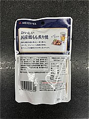  おいしい国産鶏もも炙り焼 50ｇ (JAN: 4902701914722 1)