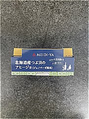 明治屋 おいしい缶詰北海道産つぶ貝のアヒージョ（ジェノベーゼ風味） ６５ｇ(JAN: 4902701916047)-3