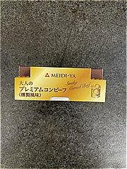 明治屋 おいしい缶詰プレミアムコンビーフ燻製風味 ９０ｇ(JAN: 4902701919284)-2