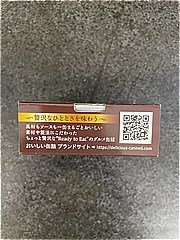 明治屋 おいしい缶詰プレミアムコンビーフ燻製風味 ９０ｇ(JAN: 4902701919284)-3