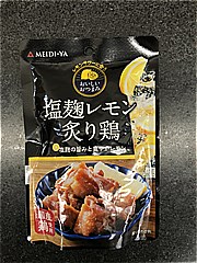  塩麹ﾚﾓﾝ炙り鶏 50ｇ (JAN: 4902701921867)